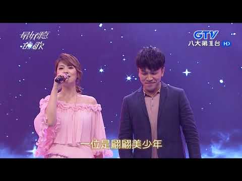 GTV最好聽的歌166集-許志豪、曹雅雯-神雕俠侶