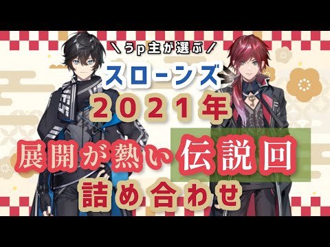 にじさんじ スローンズ アクシア ローレン まとめ売り hqdefault.jpg