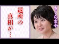 さくらまやが12年所属した事務所を退所した理由や“パチカス”になった原因に言葉を失う...「大漁まつり」でも有名な演歌歌手が結婚はしないと言い放った真相に驚きを隠せない...