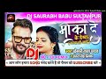 #Mauka_Deke_Dekha_मोका_दे_के_देखा_Khesari_Lal Yadva Dj Song #Mauka_Deke_Dekha #BIHARMASTI.IN