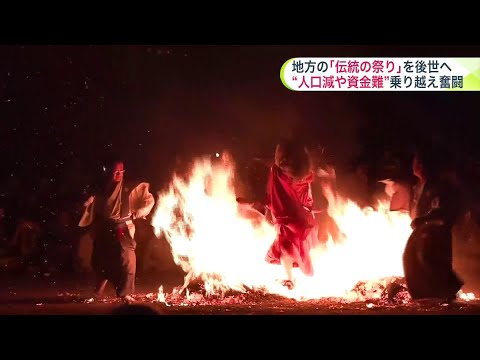 人口減や資金難＆担い手不足…