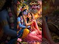 nenu vadili undade # radha krishna song #shorts