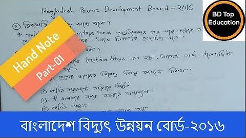 05.BPDB-2016||Sub-Assistant Engineer||Electrical Technology||Solution||Hand Note||Part-01