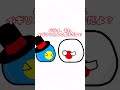 伝えるってむずかしいね #ポーランドボール