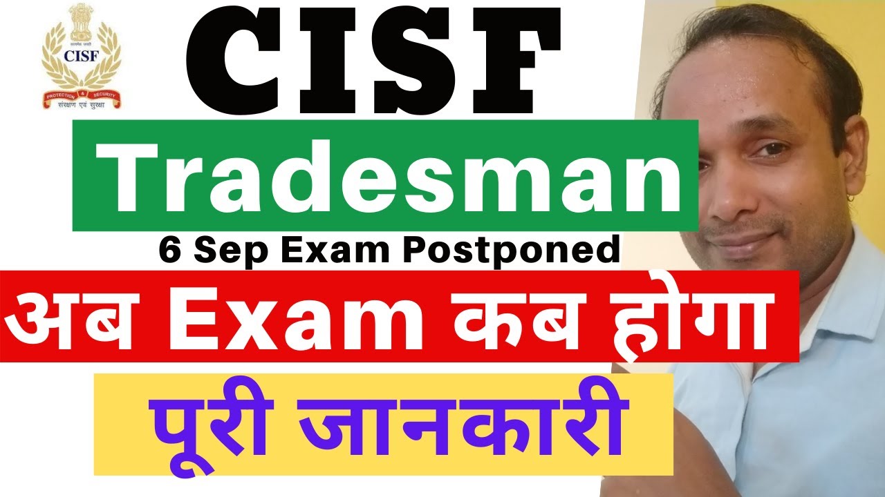 CISF Constable Tradesman Written Exam New Date | CISF Tradesman 2019 Written Exam New Date
