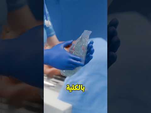 راجل بيتبرع كليتة والعربيتة بتعطل في الطريق