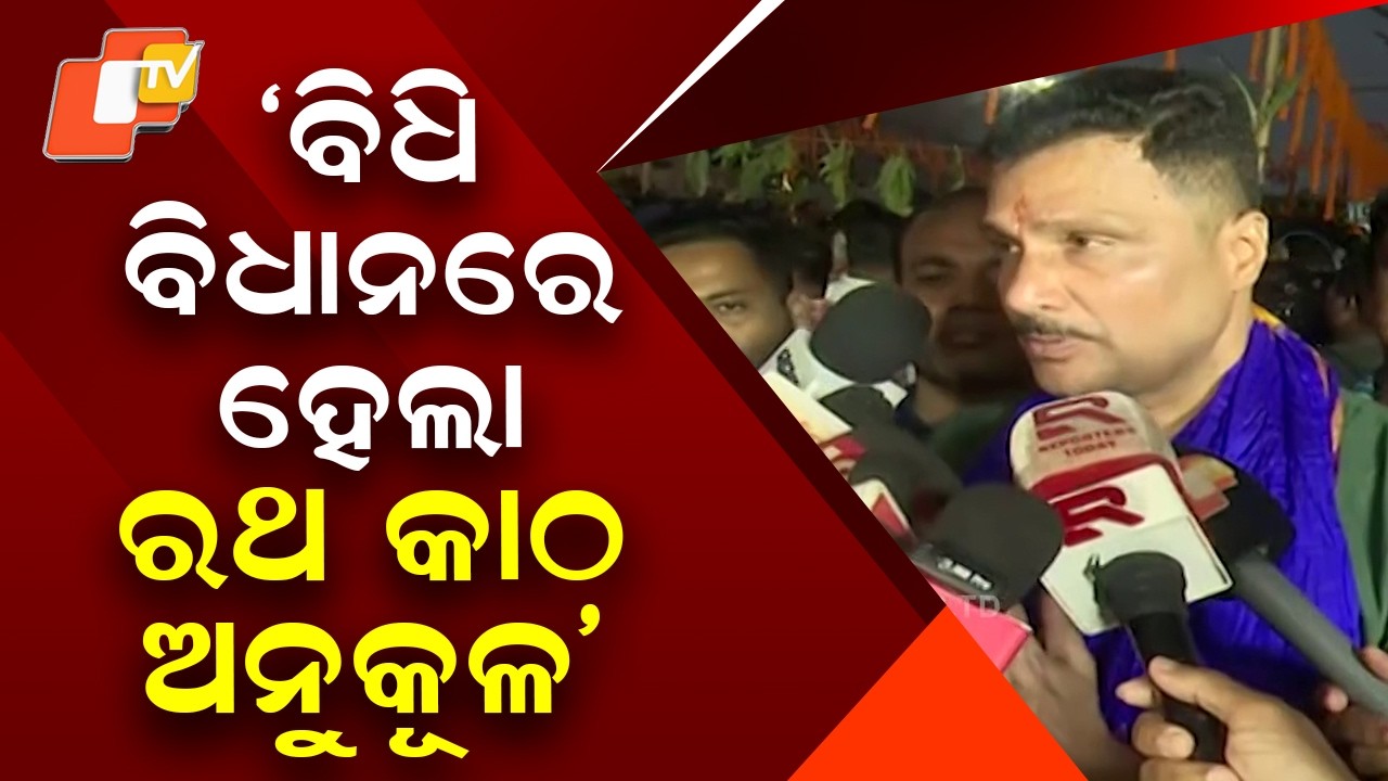 Ratha Wood Anukula Held with Rituals at Jagannath Temple, Prayers for Smooth Yatra