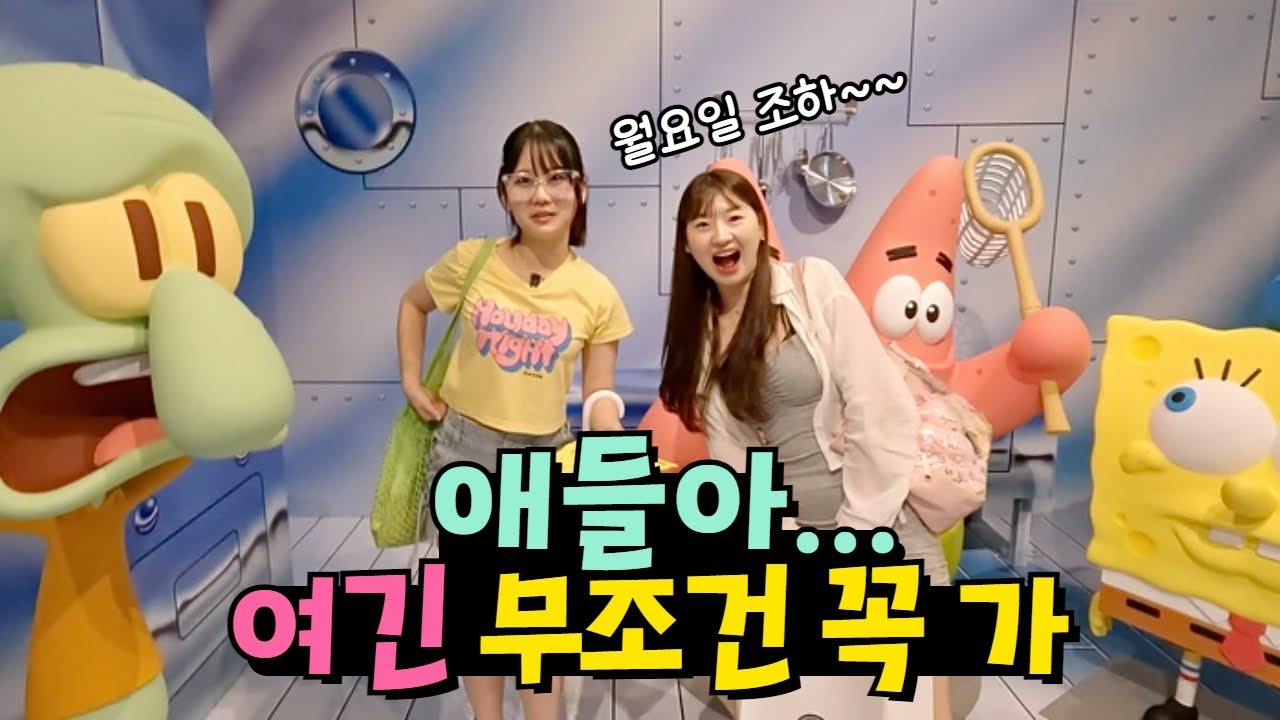 이번 전시 미쳤네!! 깊은 바닷속 스폰지밥 전시 | 팝업스토어| 팝버블