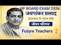 जयशंकर प्रसाद l जीवन परिचय  | छायावाद के महान कवि | Class 10–12 Hindi 