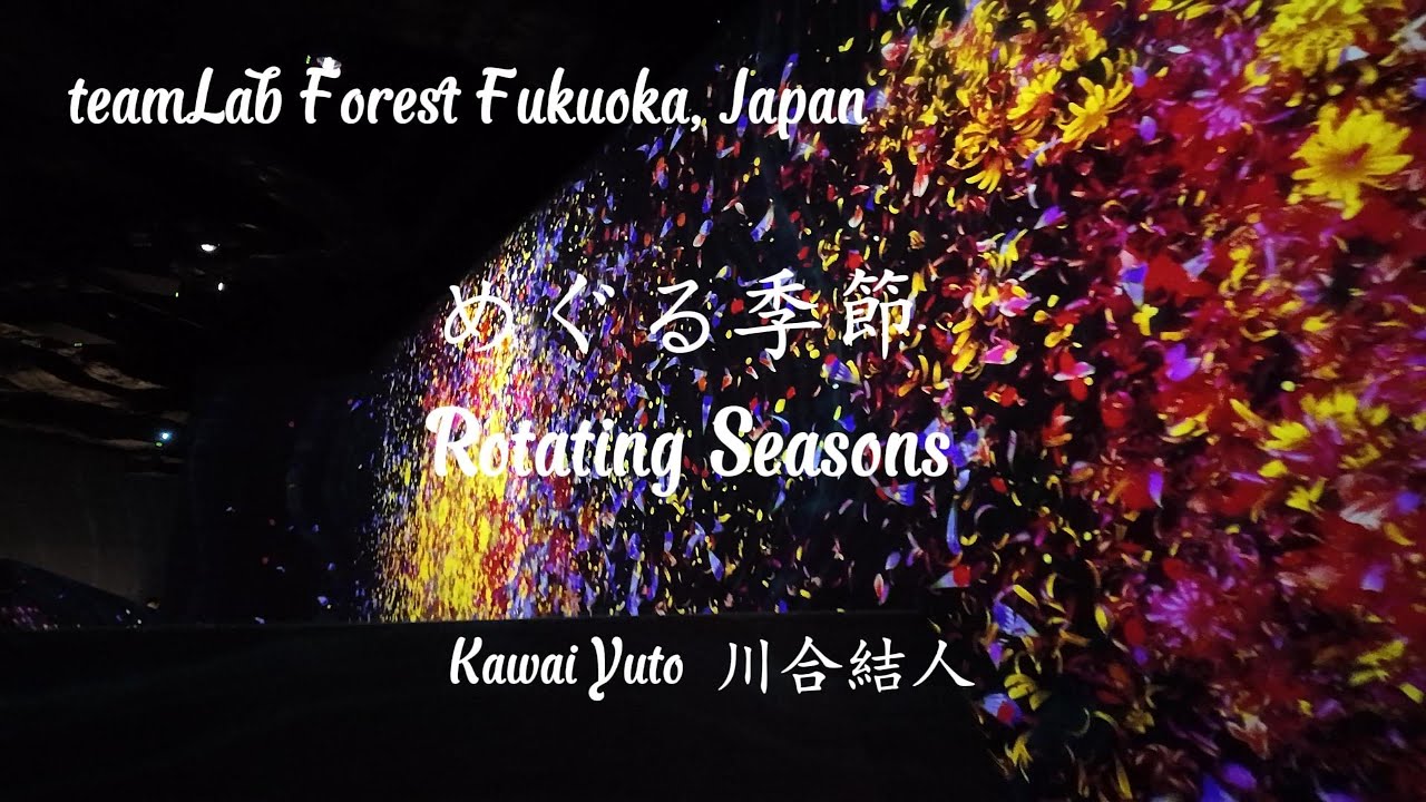 ぐるぐるの森　ぶん・え/ふかうら　あき Meguru Kisetsu めぐる季節, Rotating Seasons - YouTube
