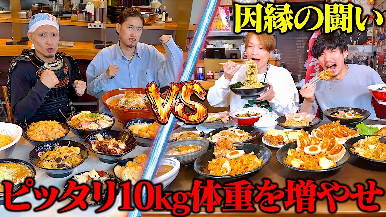 【大食い】2025年‼️武士飯チームと対決リベンジ‼️制限時間以内に10kgぴったりに食べろ⁉️【ぞうさんパクパク】【武士飯】【対決】