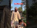 chacha ne pit diya comedy prank👋#ytshorts #youtube #comedyprank #uncle #enjoyment✅