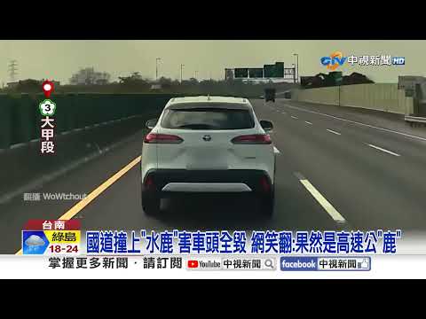男童"滑板溜出去"害3車連撞! 重機"刷整排防撞桿"起飛?!│中視新聞 20260131