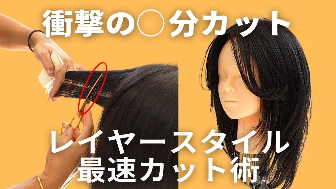 あきもも A shocking XX-minute haircut!? The fastest way to cut layered