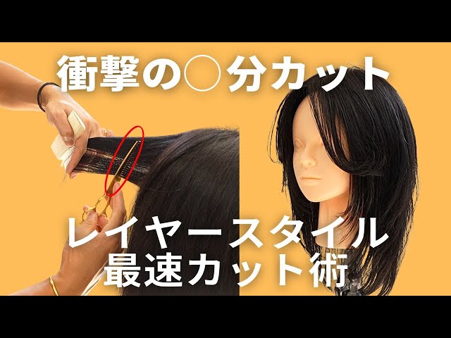 あきもも A shocking XX-minute haircut!? The fastest way to cut layered