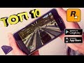ТОП 10 Оффлайн игр HD ROCKSTAR GAMES для Android, ios 2017