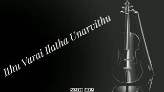 Video thumbnail of "Ithu Varai | HQ Audio Quality | Yuvan Hits | Paatoo Media"
