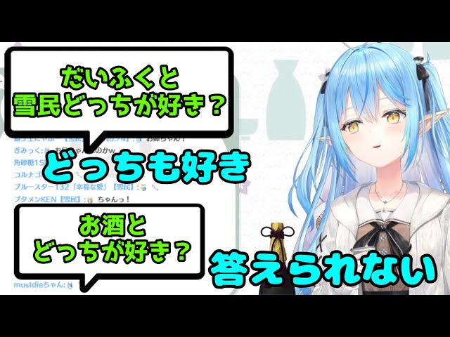 loveタイムがいつの間にか大喜利タイムになっているラミィちゃん【雪花ラミィ切り抜き】