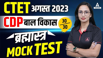 CTET CDP Mock Test | CDP By Himani Malik | CTET CDP Classes 2023