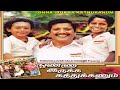 Onna Irukka Kathukanum Tamil Full Movie || Sivakumar, Manorama  || Tamil Cine Masti