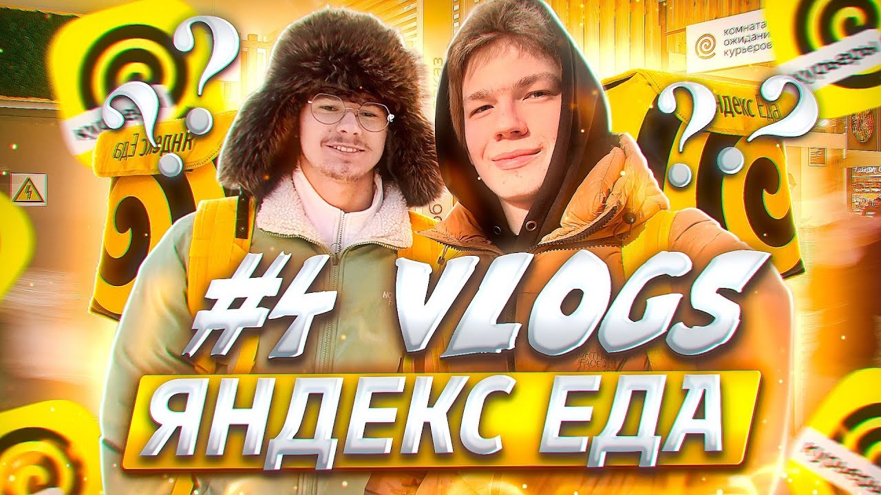 Четвертый влог: Яндекс еда , ленивые суши, челлендж #4 Vlogs | Владислав Гефнер