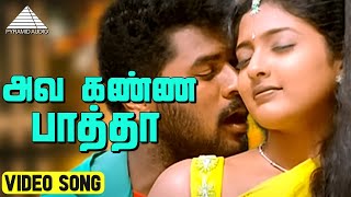 அவ கண்ண பாத்தா Video Song | Charlie Chaplin Movie Songs | Prabhu | Prabhu Deva | Bharani