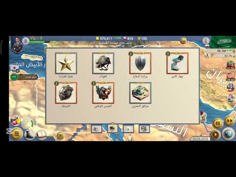 شرح مفصل على اساسيت طريقة اللعب وكيف تقوي دولتك اقتصادية وعسكرية Ma 2 President Simulator