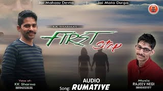 Rumatiye | K K Sharma | Pahari Song 2018 | Rajeev Negi