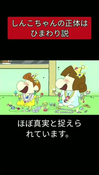 しんこちゃん