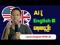 How to learn english with ai  ai  english 