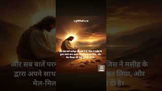 #jesusmessage #love 🙌✝️🛐💝