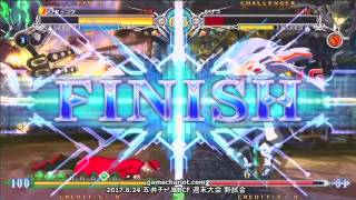 【五井チャリ】0624BBCF ワタッコウ(SU) VS かげつ(HZ)pu