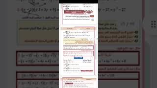 ملزمه علي صادق الرياضيات للصف الثالث متوسط    ،لا تنسو الاشتراك بالقناة