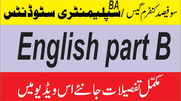 BA ADA  English part 2 100% Guess For Supply students-BZU Multan exam 2020