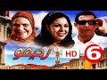 سلسلة رحيمو الحلقة 6 