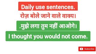 Daily use english sentences । #englishspeaking । #howtospeakenglish । daily use sentences in english