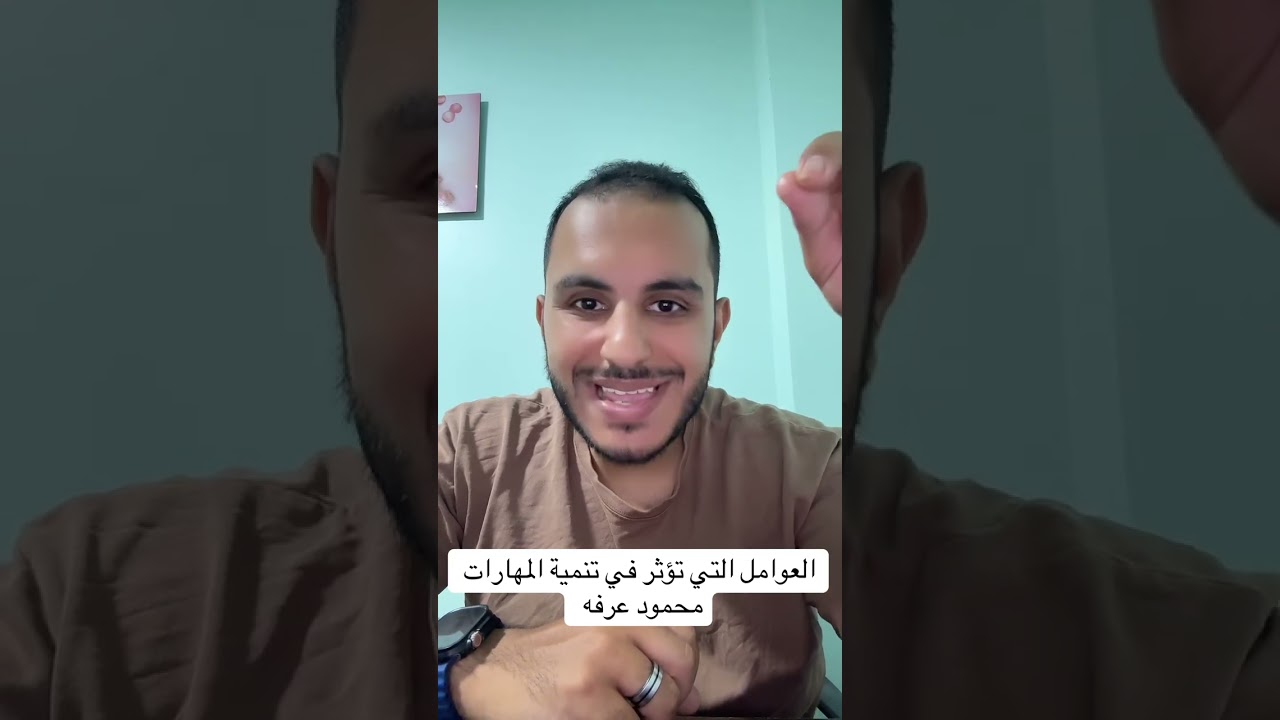 العوامل التي تؤثر علي تنمية مهارات الطفل !