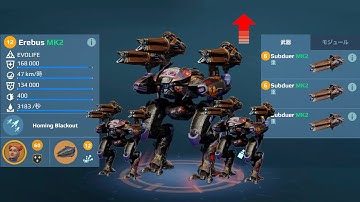 [WR] Erebus (BUFF) | Hiruko (BUFF) | War Robots Gameplay Update 9.9.9