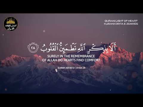 تلاوة قرآنية تقشعر لها الأبدان أرح سمعك وقلبك بالقرآن بصوت القارئ عبد الرحمن مسعد