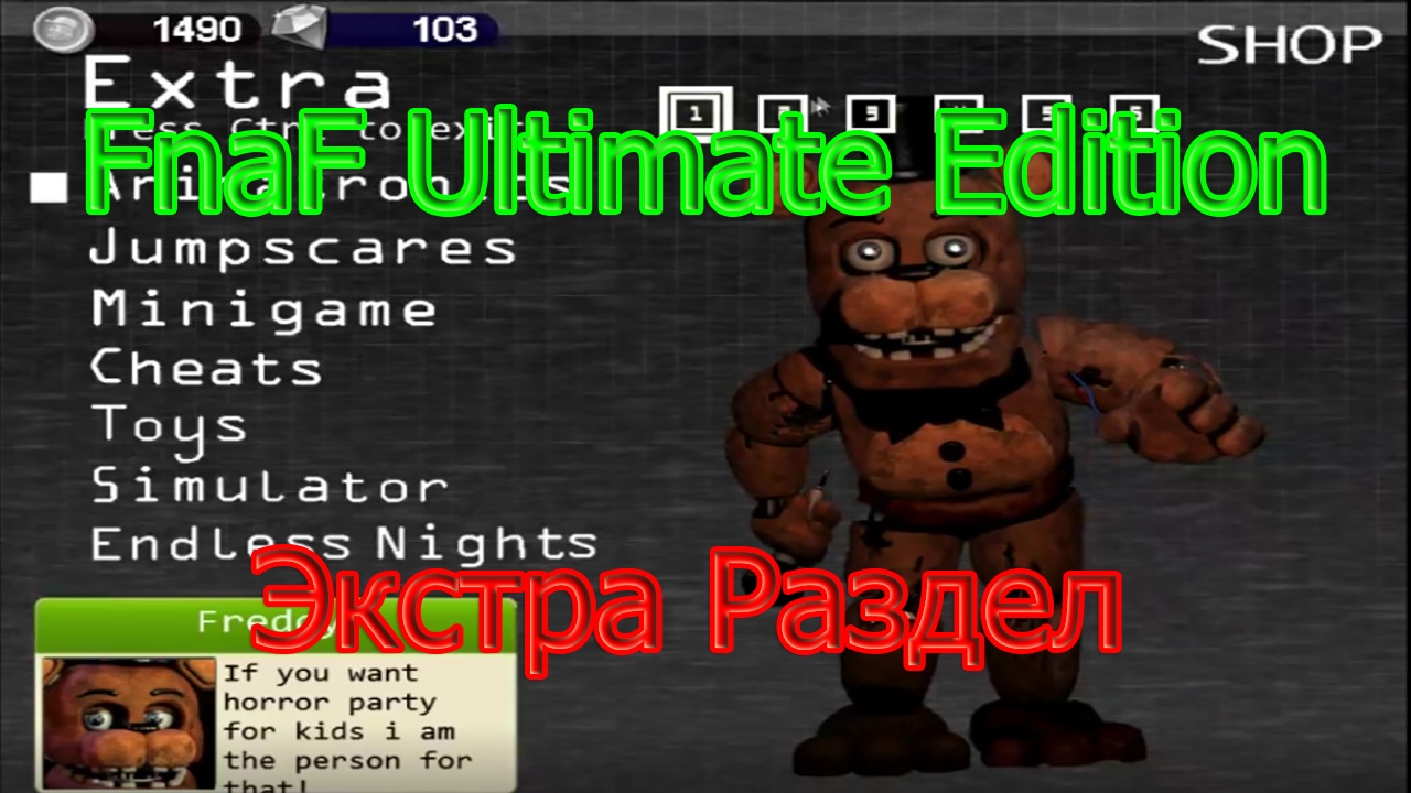 фнаф ультимейт эдишн. Fnaf edition deluxe. Fnaf edition deluxe. Fnaf ultimate edition 4. фнаф ультимейт эдишн.