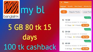 my bl app | my bl offer | my banglalink app offer | my bl app free mb | my bl amar offer | my bl | screenshot 5