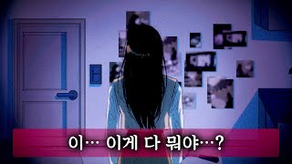 오랜만에 집에 왔는데... 무언가 잘못 되었다 (국산 공포게임 Remove) screenshot 2