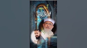 Dr tahir ul qadri bayan #daroodacademy #islamicscholar #bayan #darood