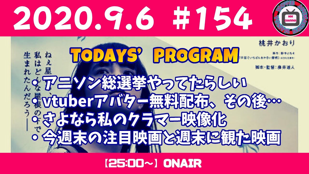 えむえむちゃんねる 154 Youtube