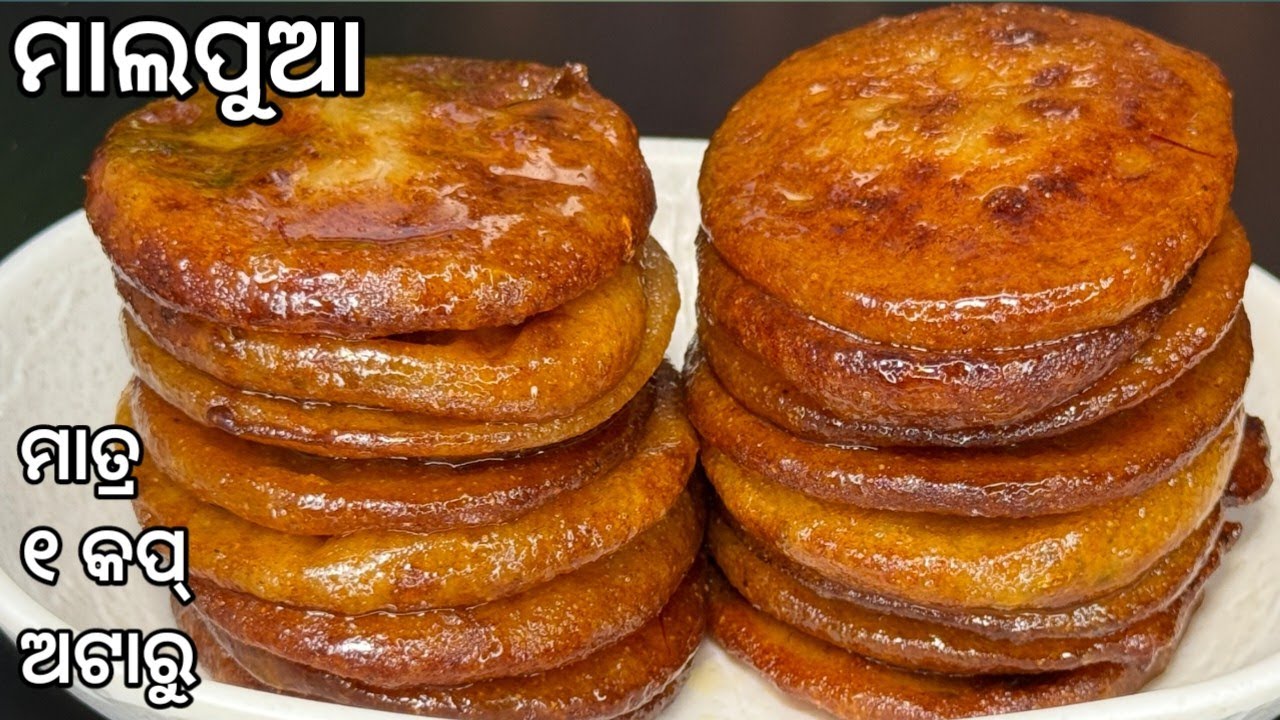 ଏଥର ହୋଲିରେ ମାର୍କେଟ୍ ଠୁ ବି ଅଧିକ ସୁଆଦିଆ ମାଲପୁଆ ଘରେ ବନାନ୍ତୁ‼️kadali malpua recipe/banana malpua 