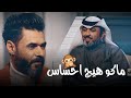 اوف اوف اوف مو قصيده بالقران الشاعر احمد الصالحي 