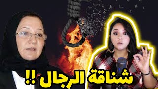 هدى بن عامر 👈 شناقـ ـة الرجال و شيـ ـطانة ليبيا