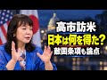 【あづみん】「敵国条項」どうすれば削除できる？#安積明子