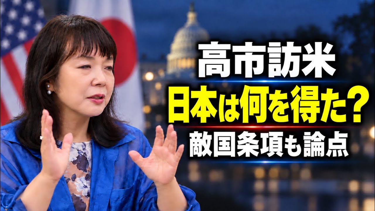 【あづみん】「敵国条項」どうすれば削除できる？#安積明子