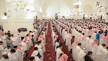 ليلة 24 رمضان 1440هـ|تلاوة للشيخ خالد الجليل.( وَإِنَّ مِن شِيعَتِهِ لَإِبْرَاهِيمَ ...)
